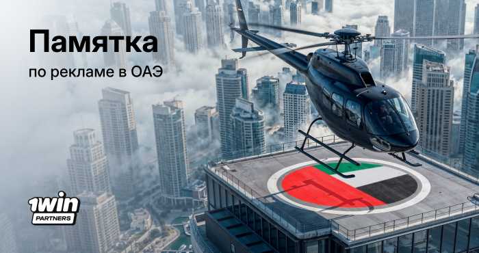 thumbnail-uae-ad-guidelines