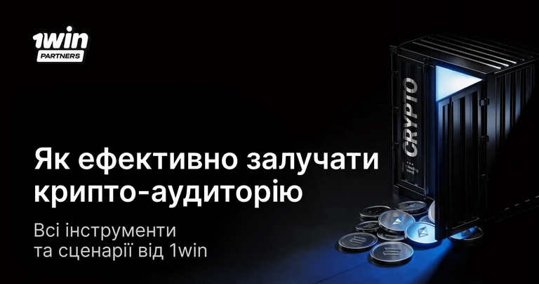 thumbnail-How-to-effectively-target-a-crypto-audience-all-tools-and-scenarios-from-1win