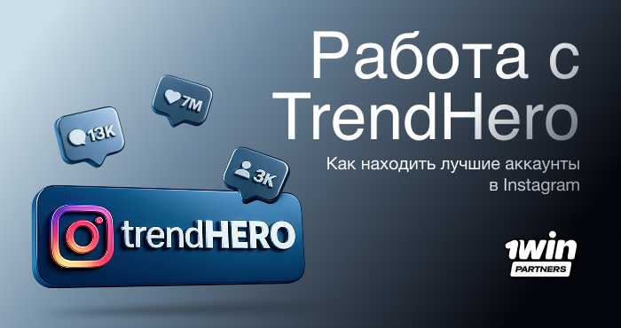 thumbnail-trendhero-guideline