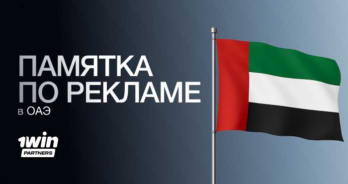 thumbnail-uae-ad-guidelines