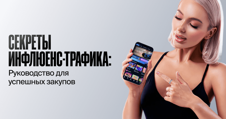 thumbnail-influnce-traffic-secrets